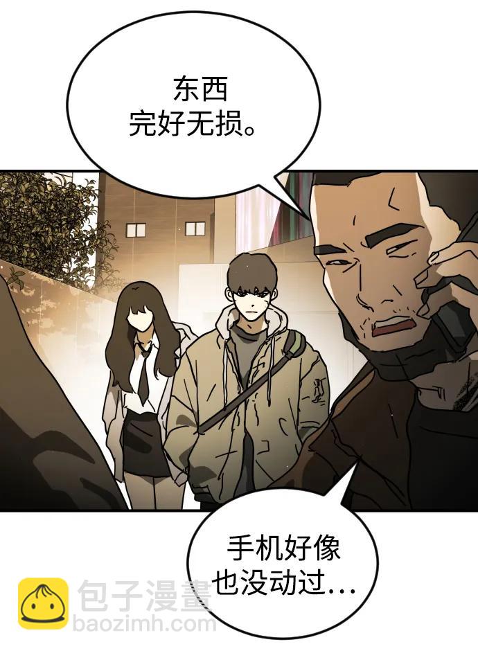 🍟末日危机 第98话 第25页