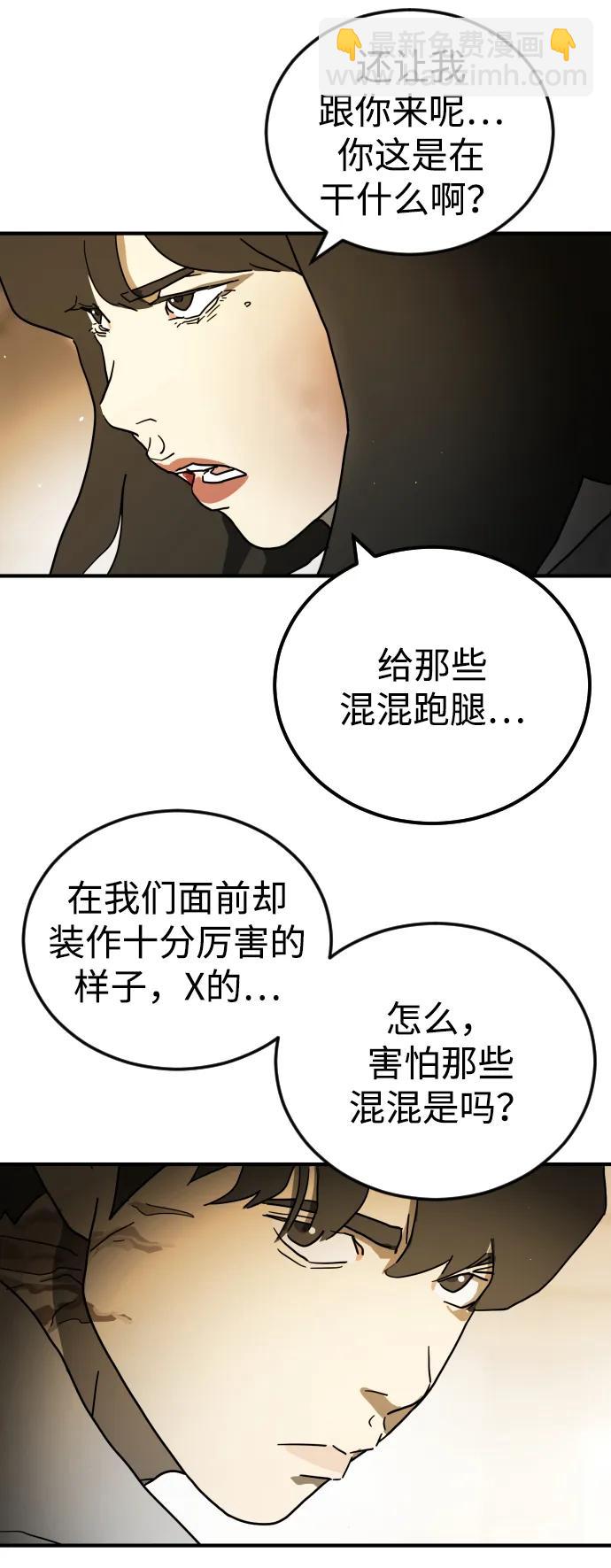 🍟末日危机 第98话 第33页