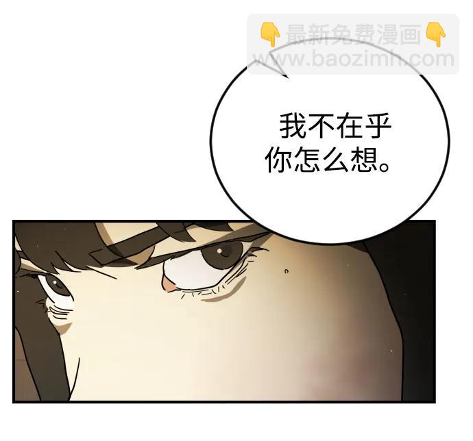 🍟末日危机 第98话 第34页