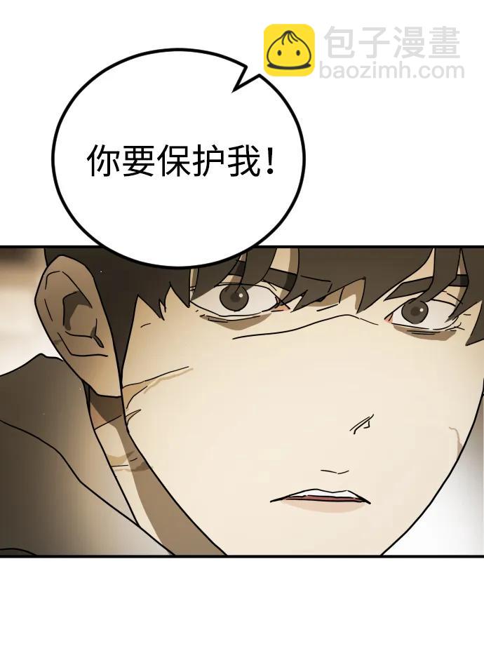 🍟末日危机 第98话 第39页