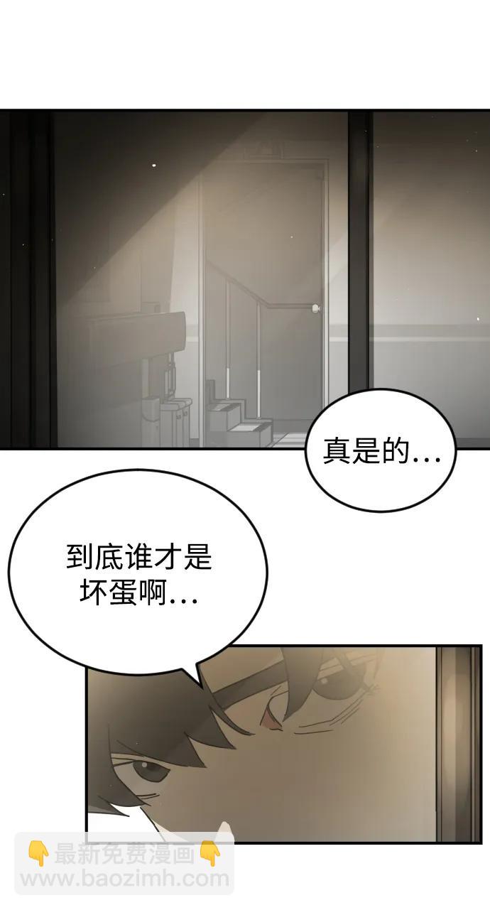 🍟末日危机 第98话 第48页