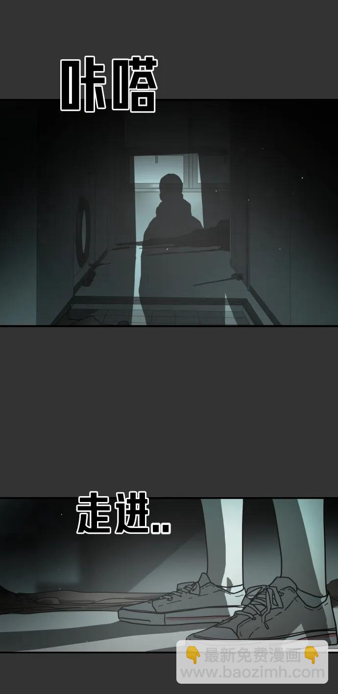 🍟末日危机 第98话 第5页