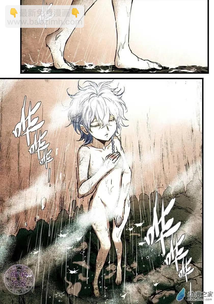 🍟末日危途 第10回 第12页