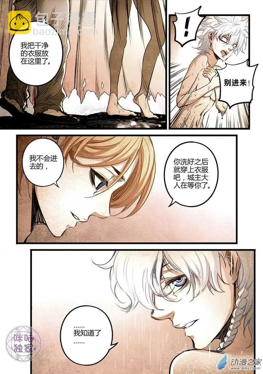 🍟末日危途 第10回 第13页