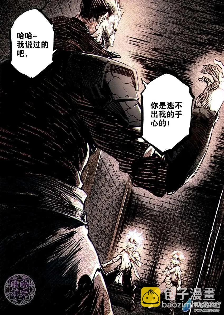 🍟末日危途 第14回 第17页