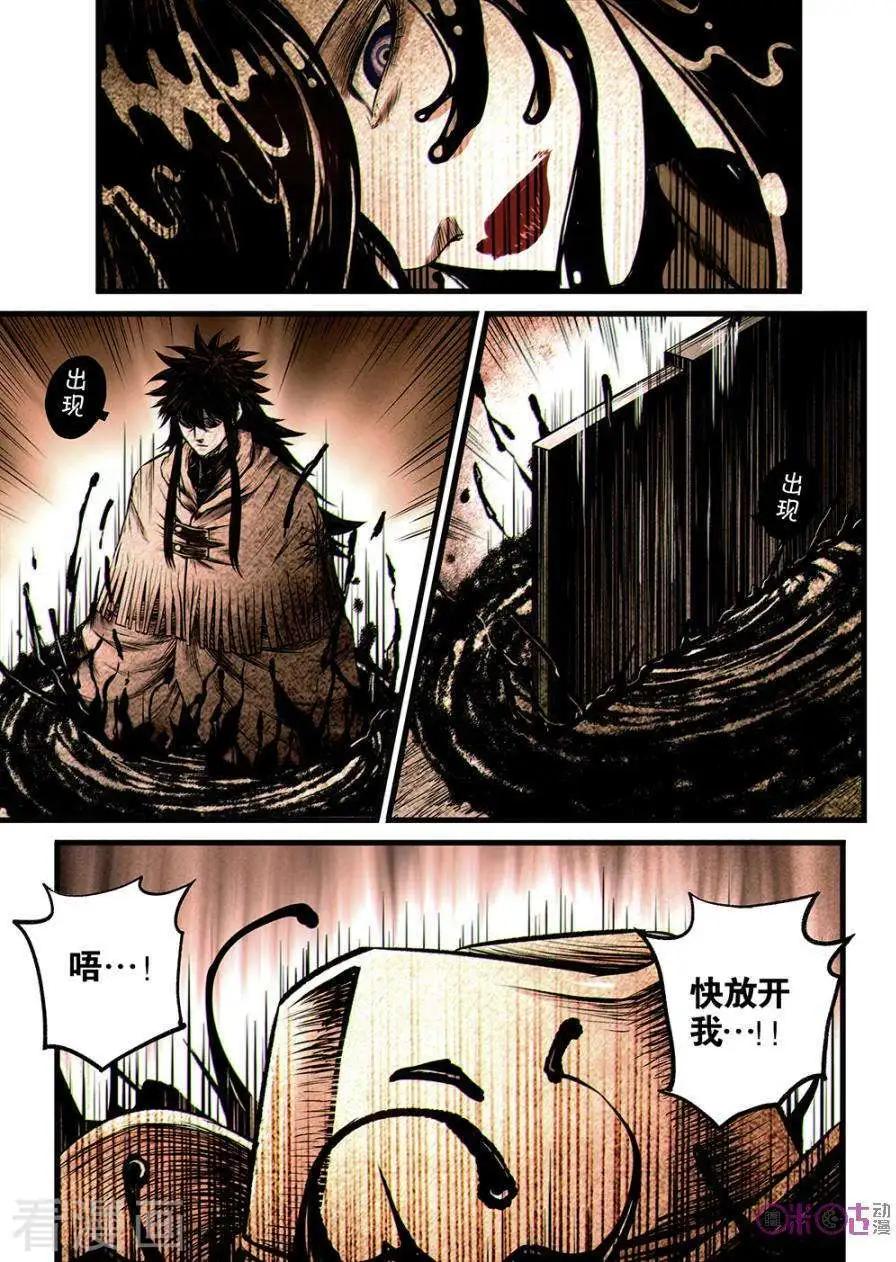 🍟末日危途 第36话 第1页