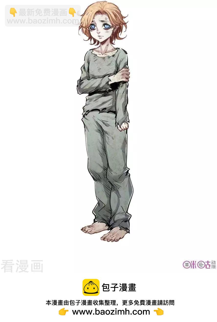 🍟末日危途 第44话 第10页