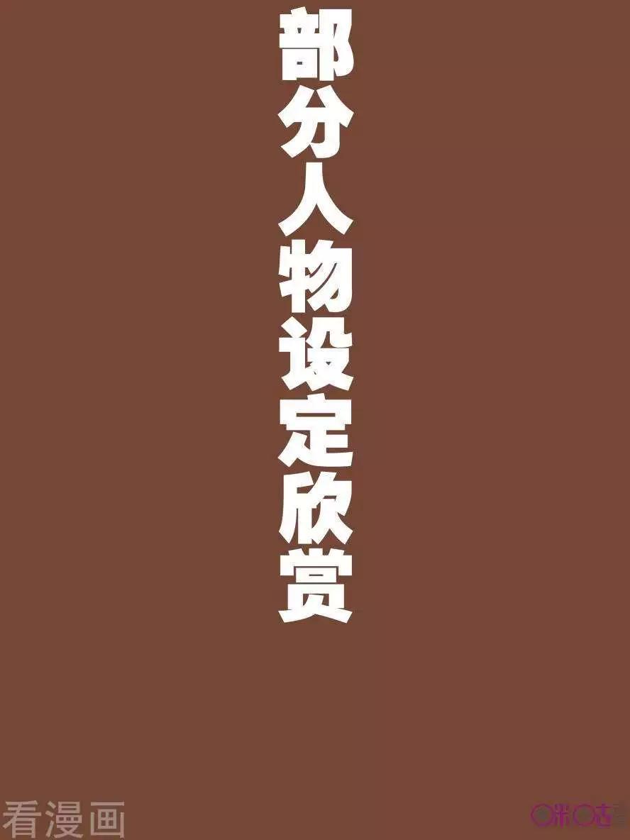 🍟末日危途 第44话 第6页