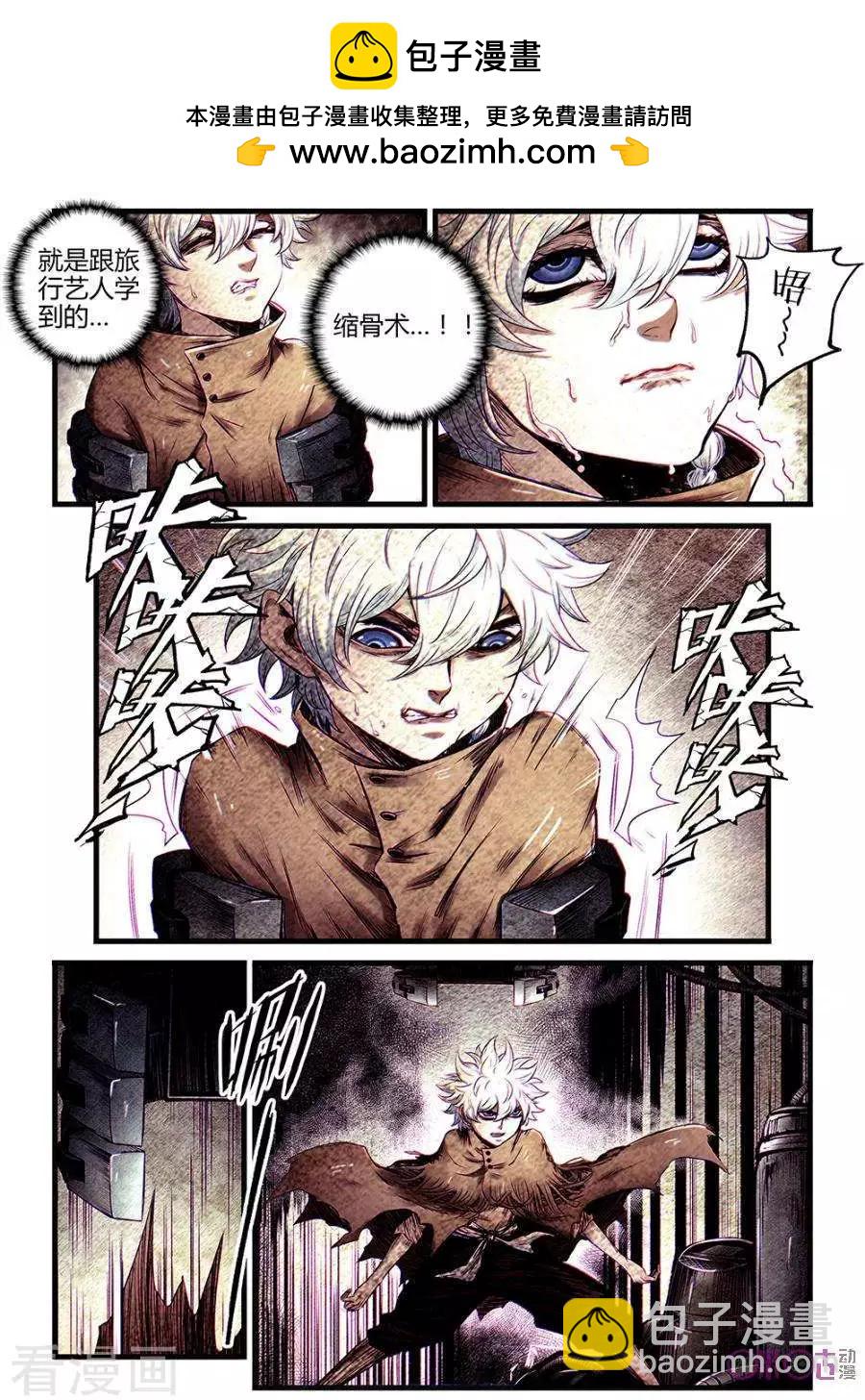🍟末日危途 第46话 第2页