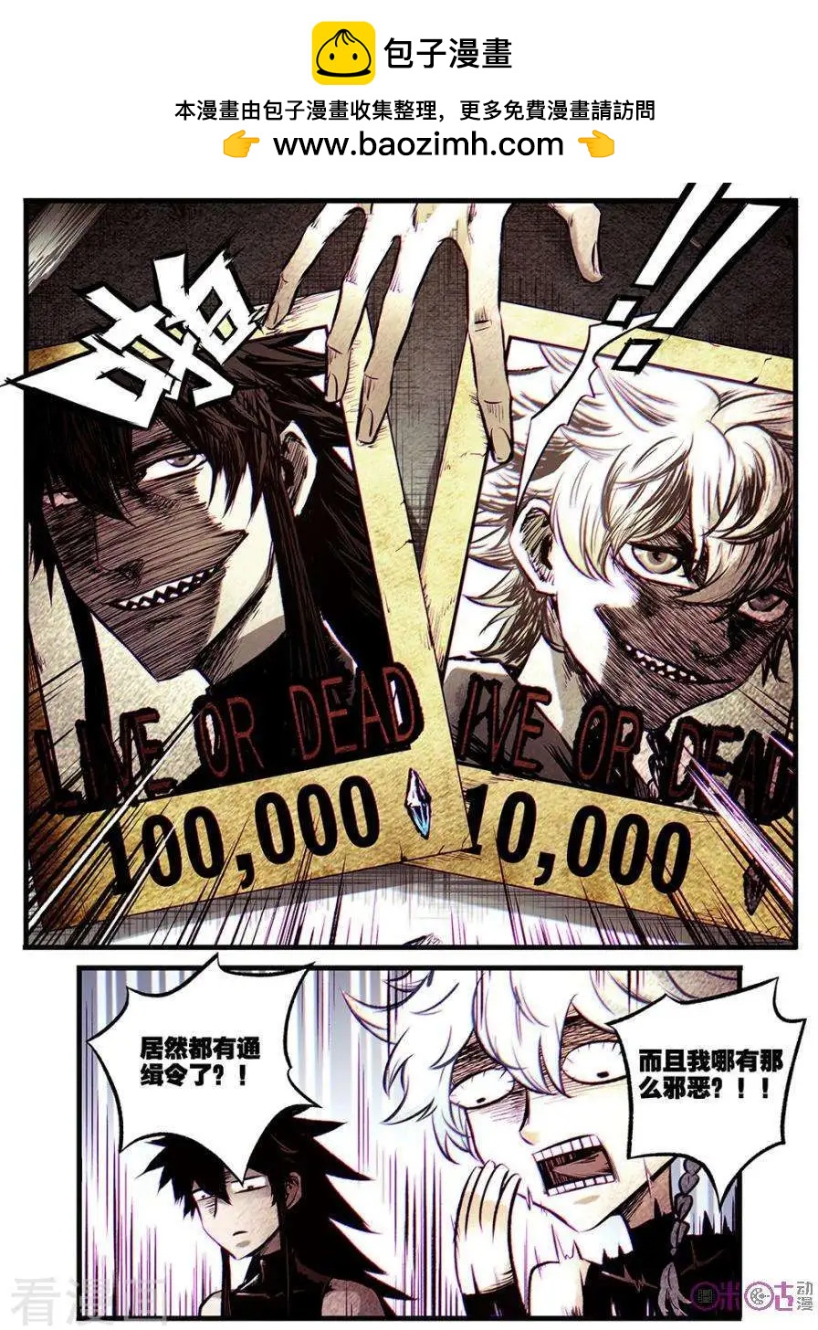 🍟末日危途 第56话 第15页