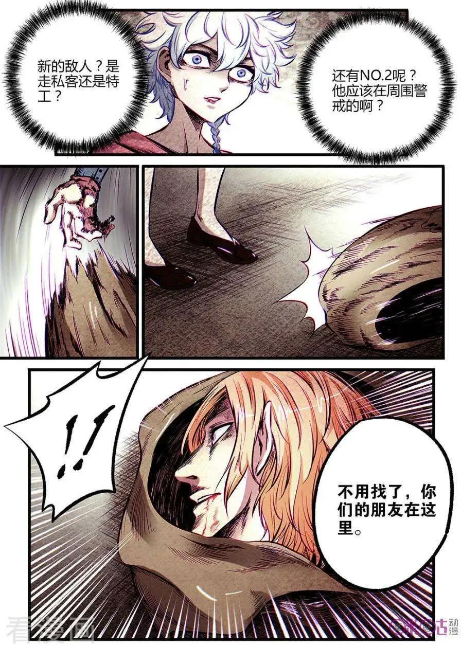 🍟末日危途 第59话 第12页