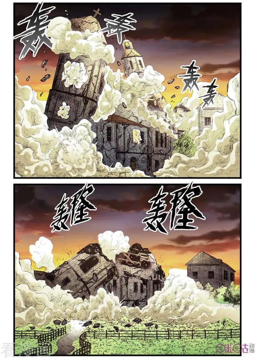 🍟末日危途 第64话 第10页