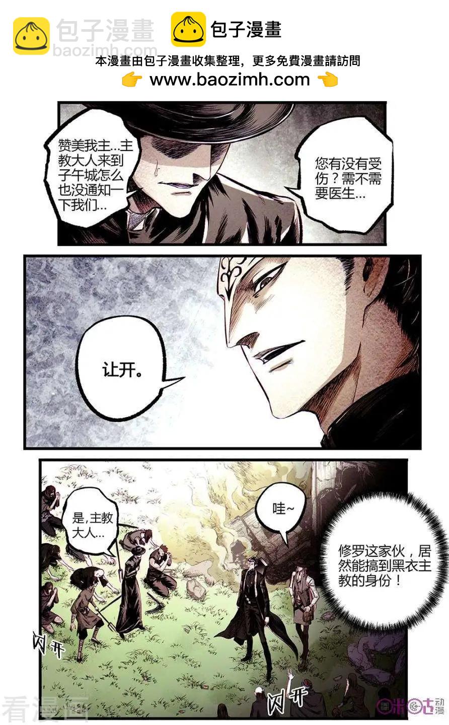 🍟末日危途 第64话 第14页