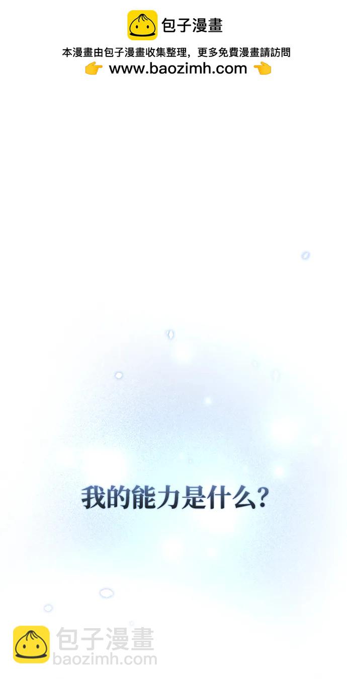 🍟末日物流中心 第10话 第2页