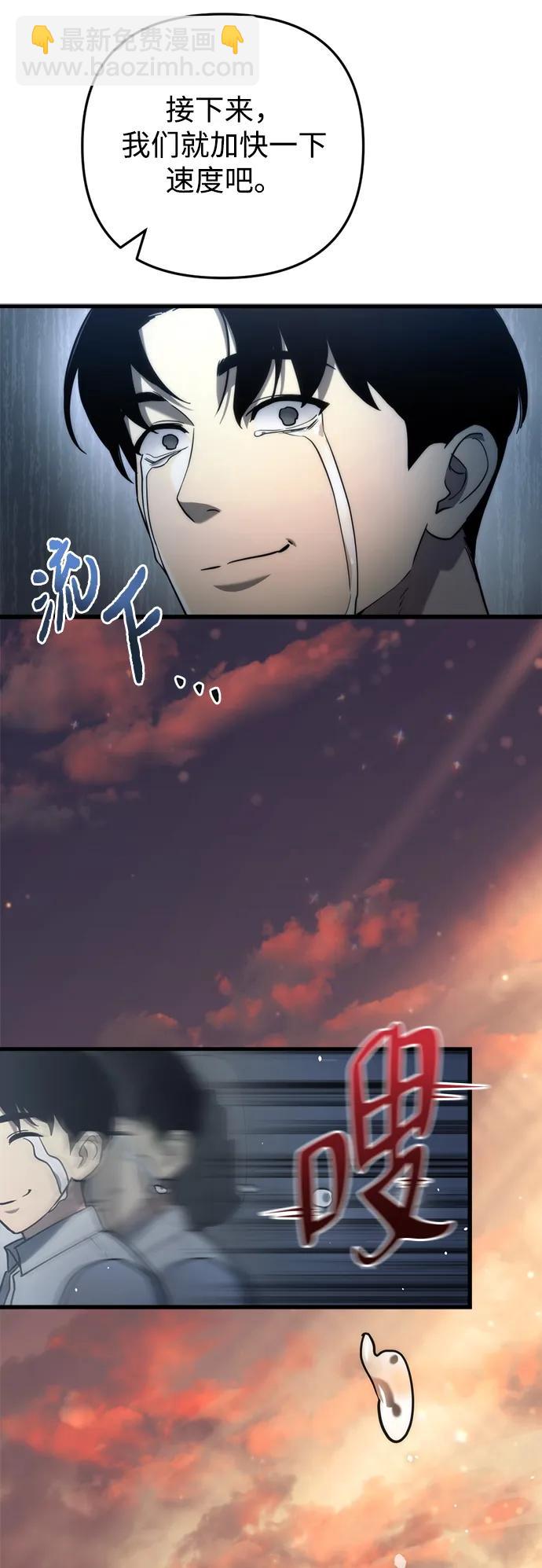 🍟末日物流中心 第10话 第38页