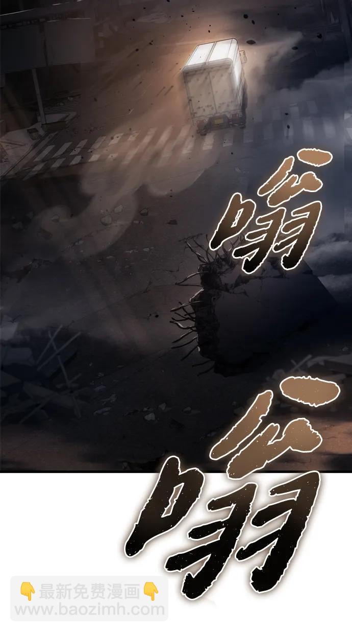 🍟末日物流中心 第10话 第41页