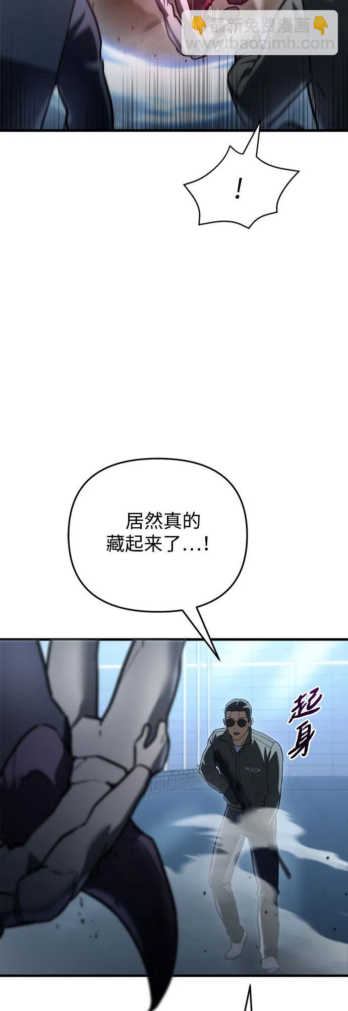 🍟末日物流中心 第12话 第10页