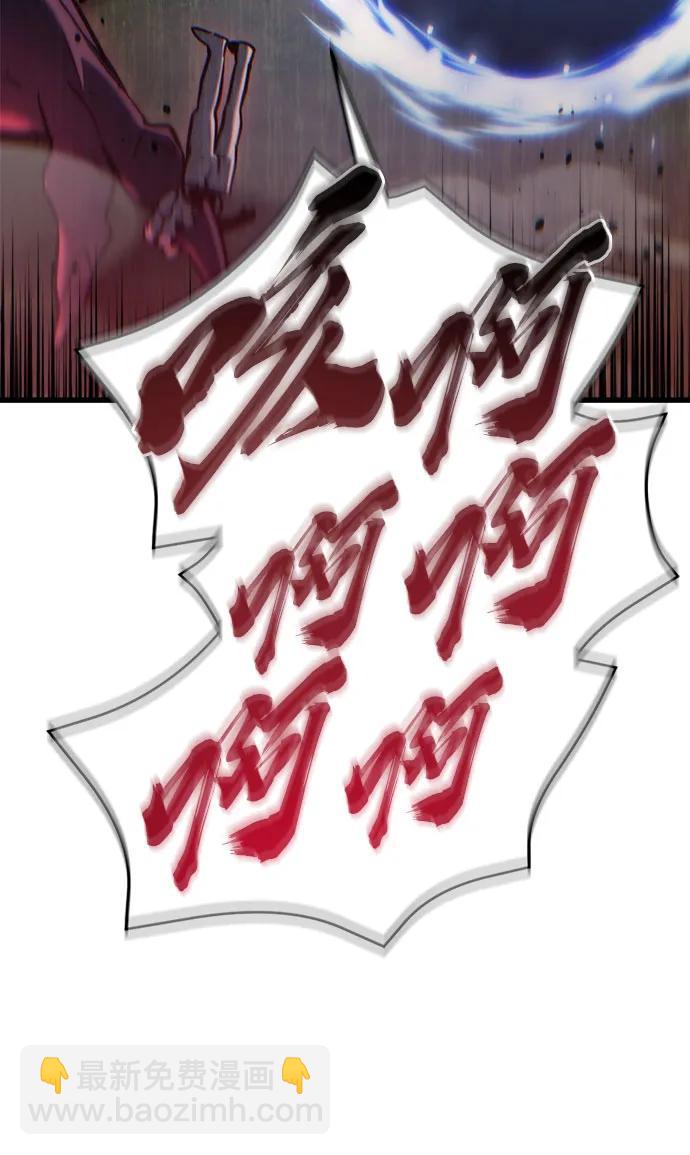 🍟末日物流中心 第12话 第14页