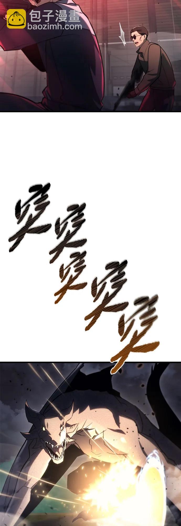 🍟末日物流中心 第12话 第16页