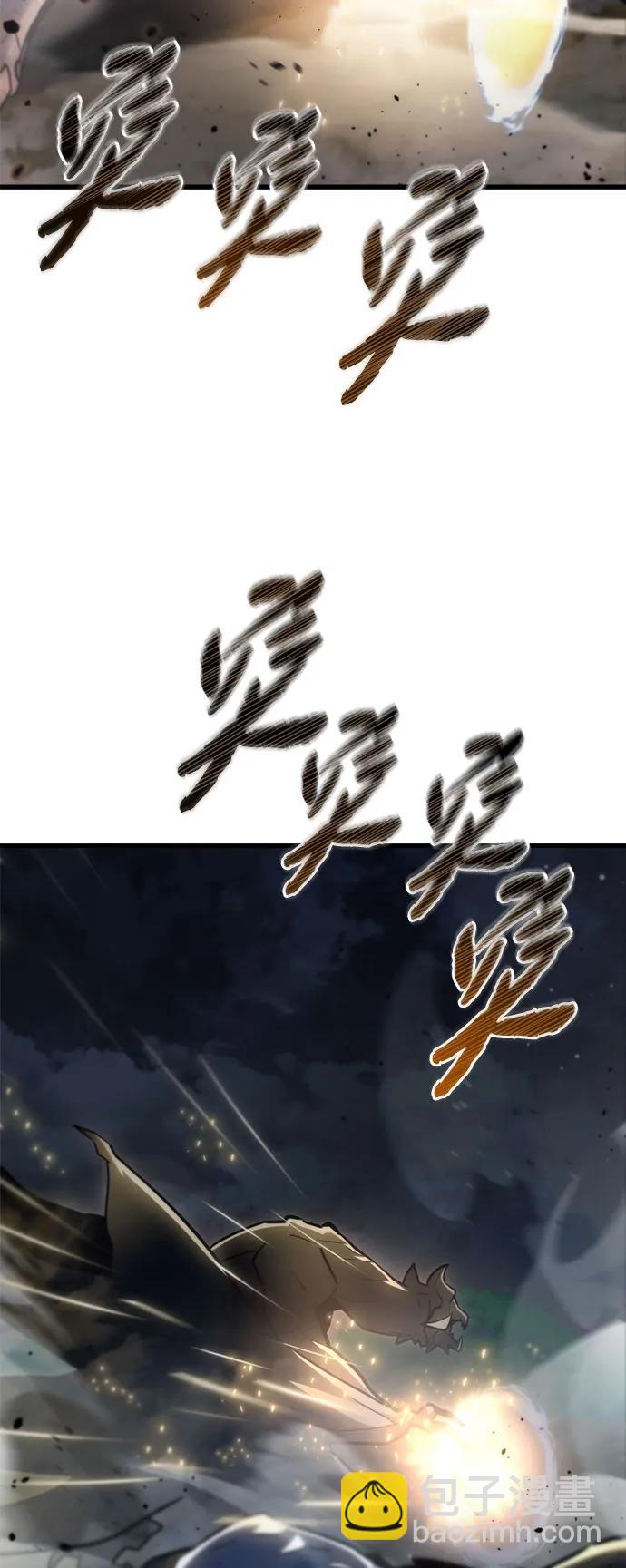 🍟末日物流中心 第12话 第17页