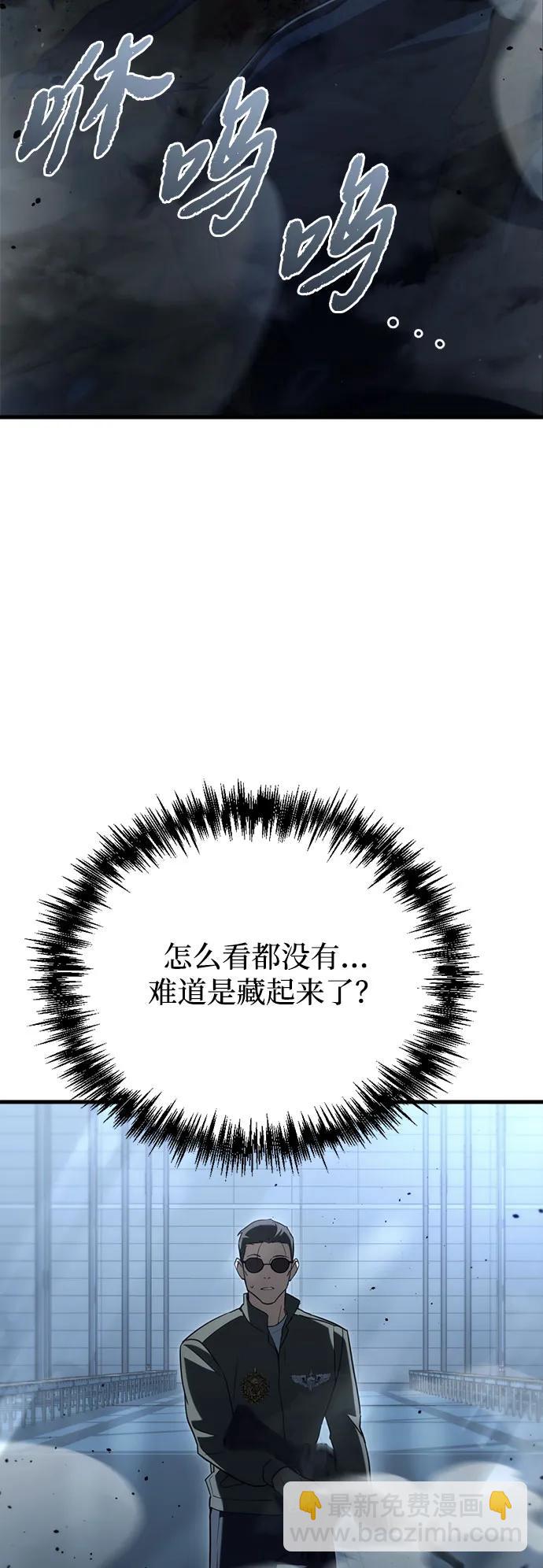 🍟末日物流中心 第12话 第3页
