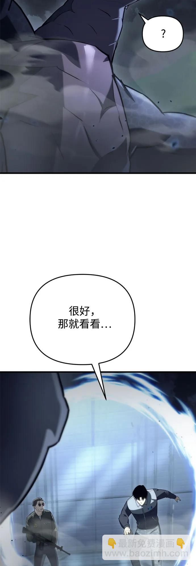 🍟末日物流中心 第12话 第30页