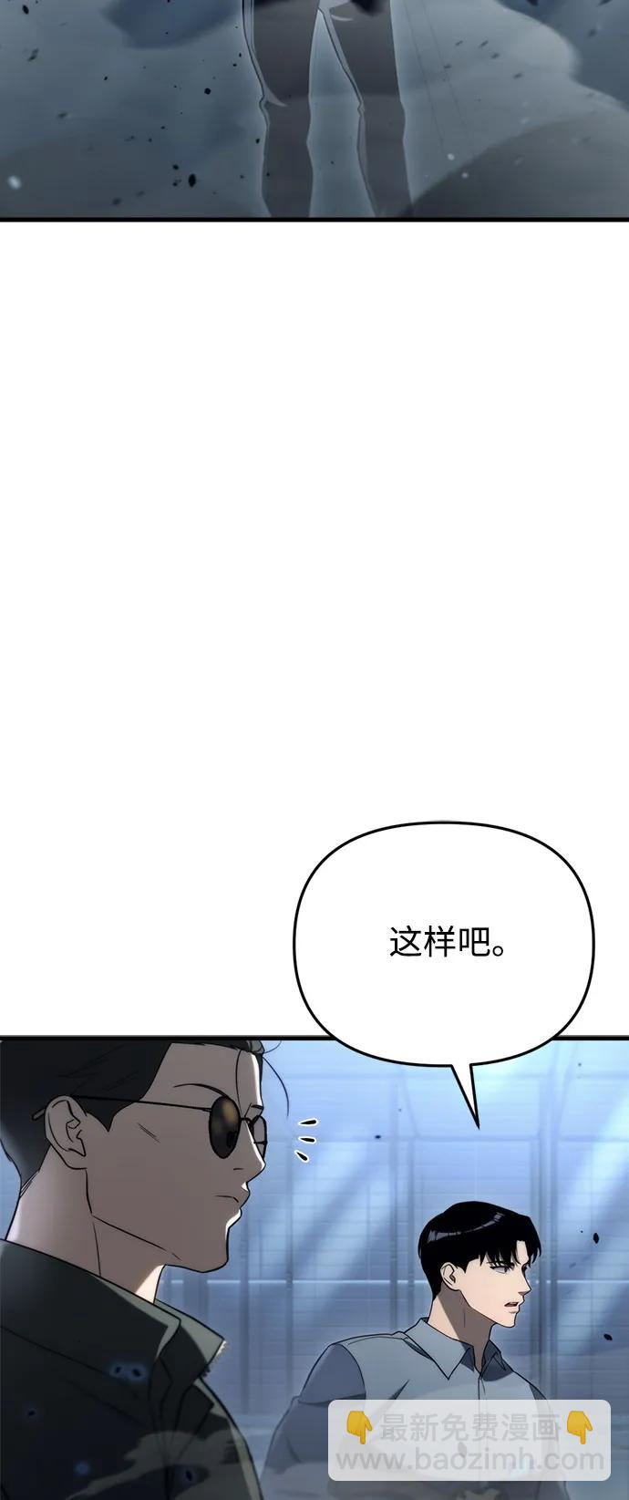 🍟末日物流中心 第12话 第4页