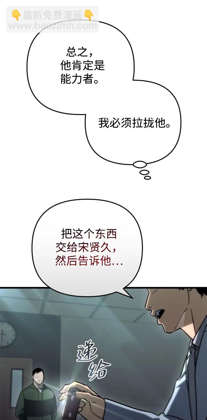 🍟末日物流中心 第14话 第11页