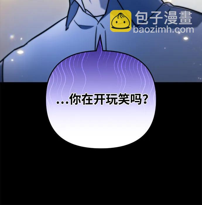 🍟末日物流中心 第14话 第22页