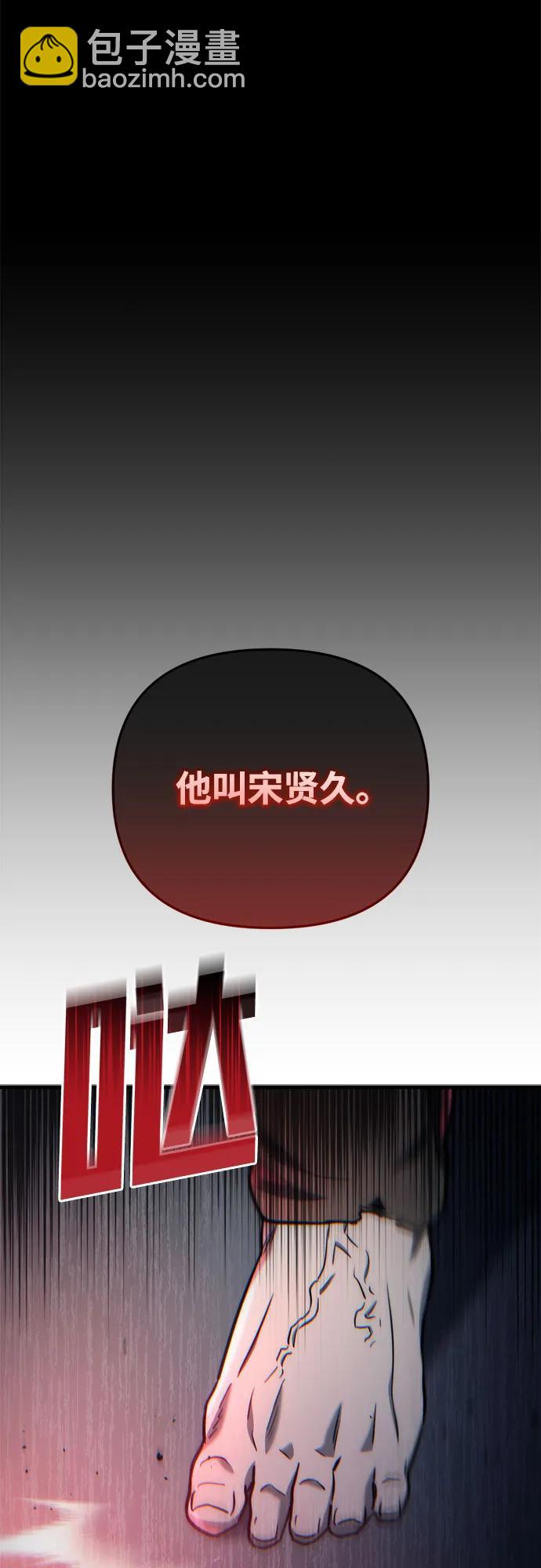 🍟末日物流中心 第14话 第24页