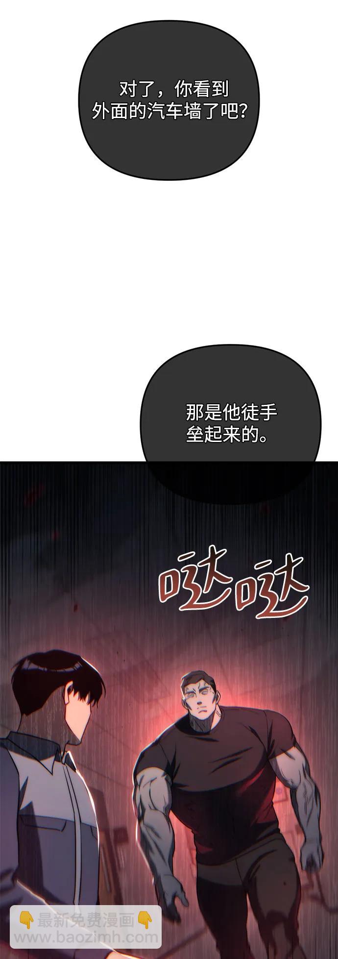 🍟末日物流中心 第14话 第28页