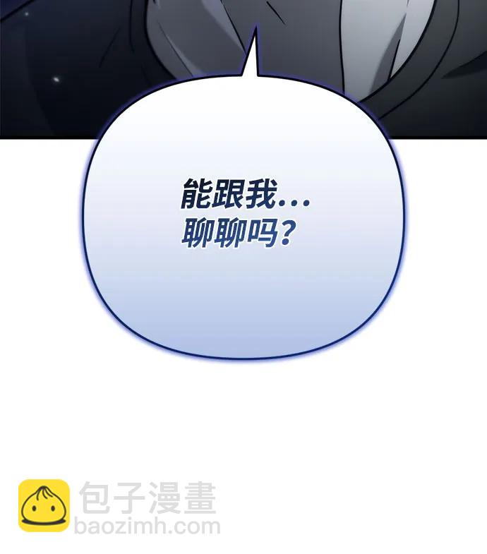 🍟末日物流中心 第14话 第30页