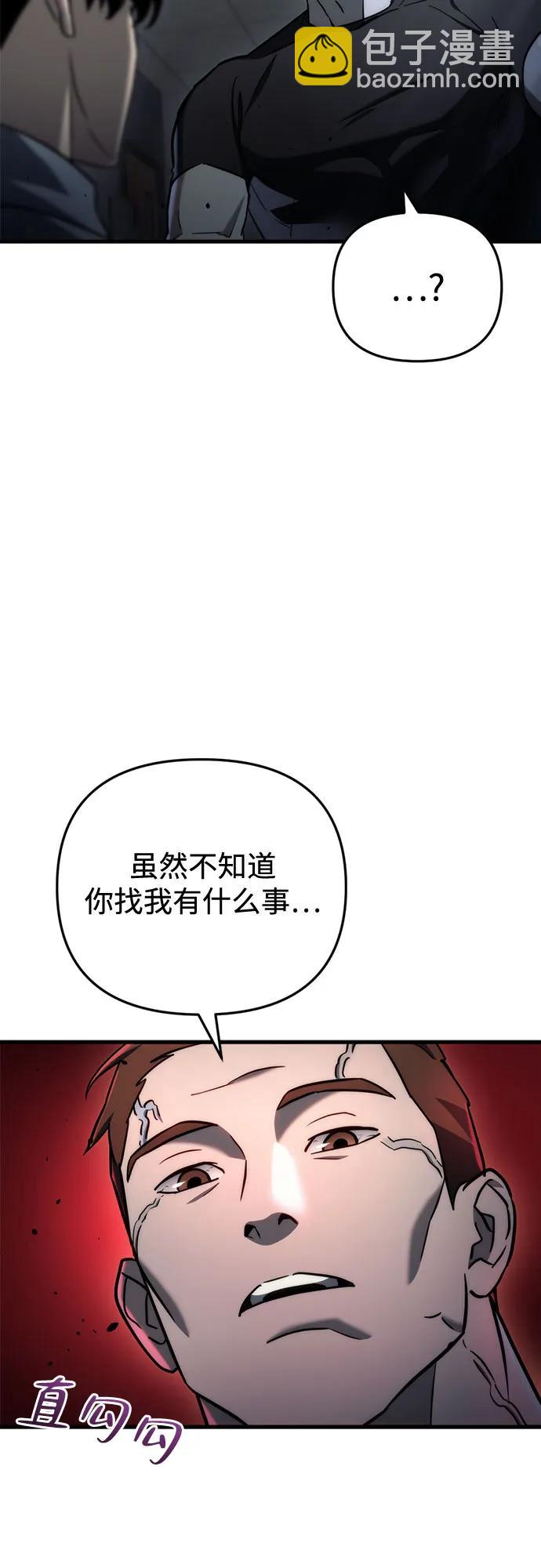 🍟末日物流中心 第14话 第32页
