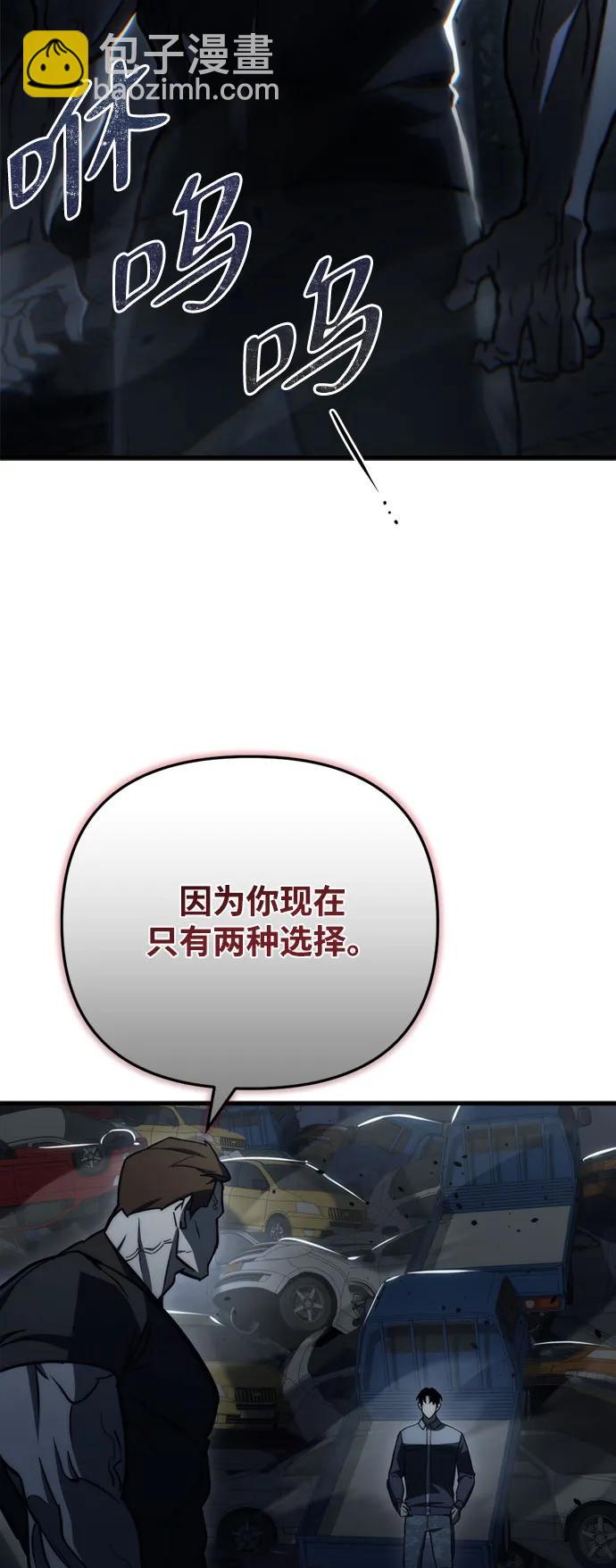 🍟末日物流中心 第14话 第34页