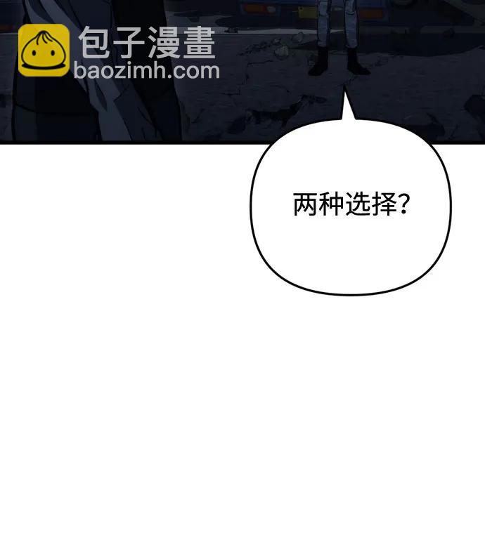 🍟末日物流中心 第14话 第35页