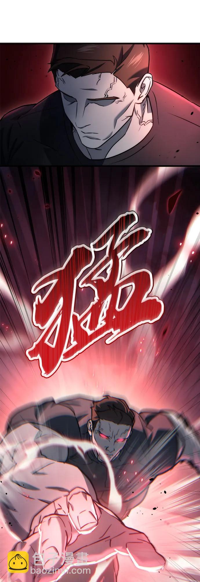 🍟末日物流中心 第14话 第41页