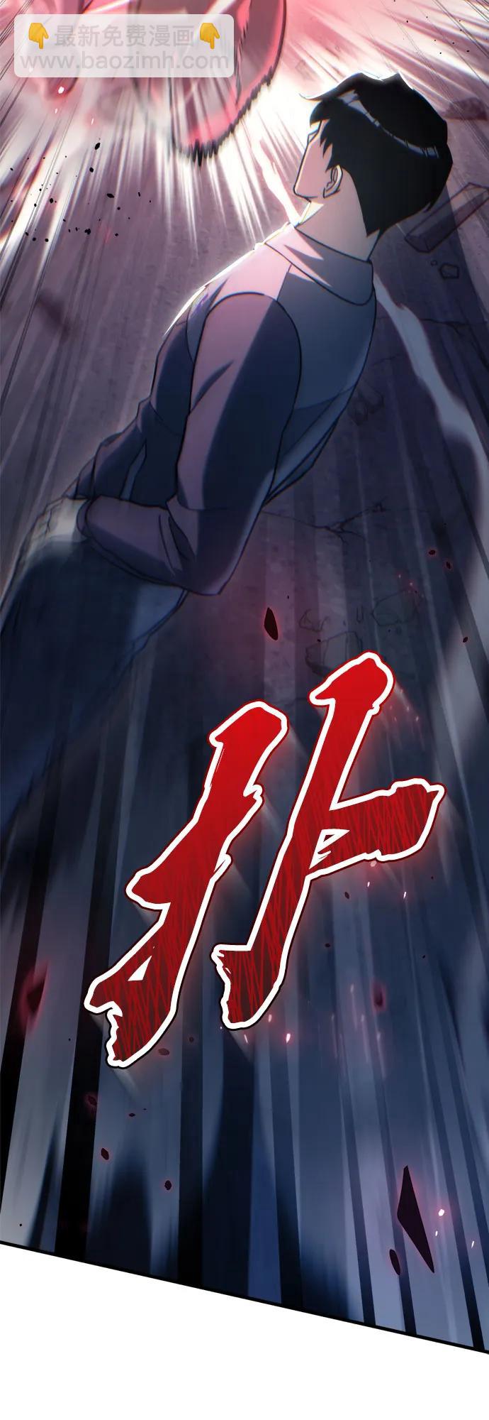 🍟末日物流中心 第14话 第42页