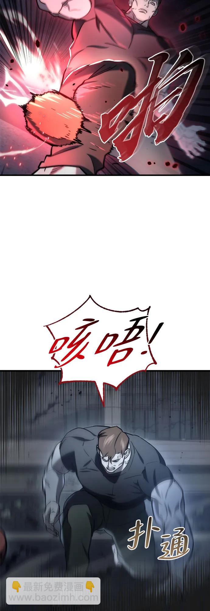 🍟末日物流中心 第14话 第49页