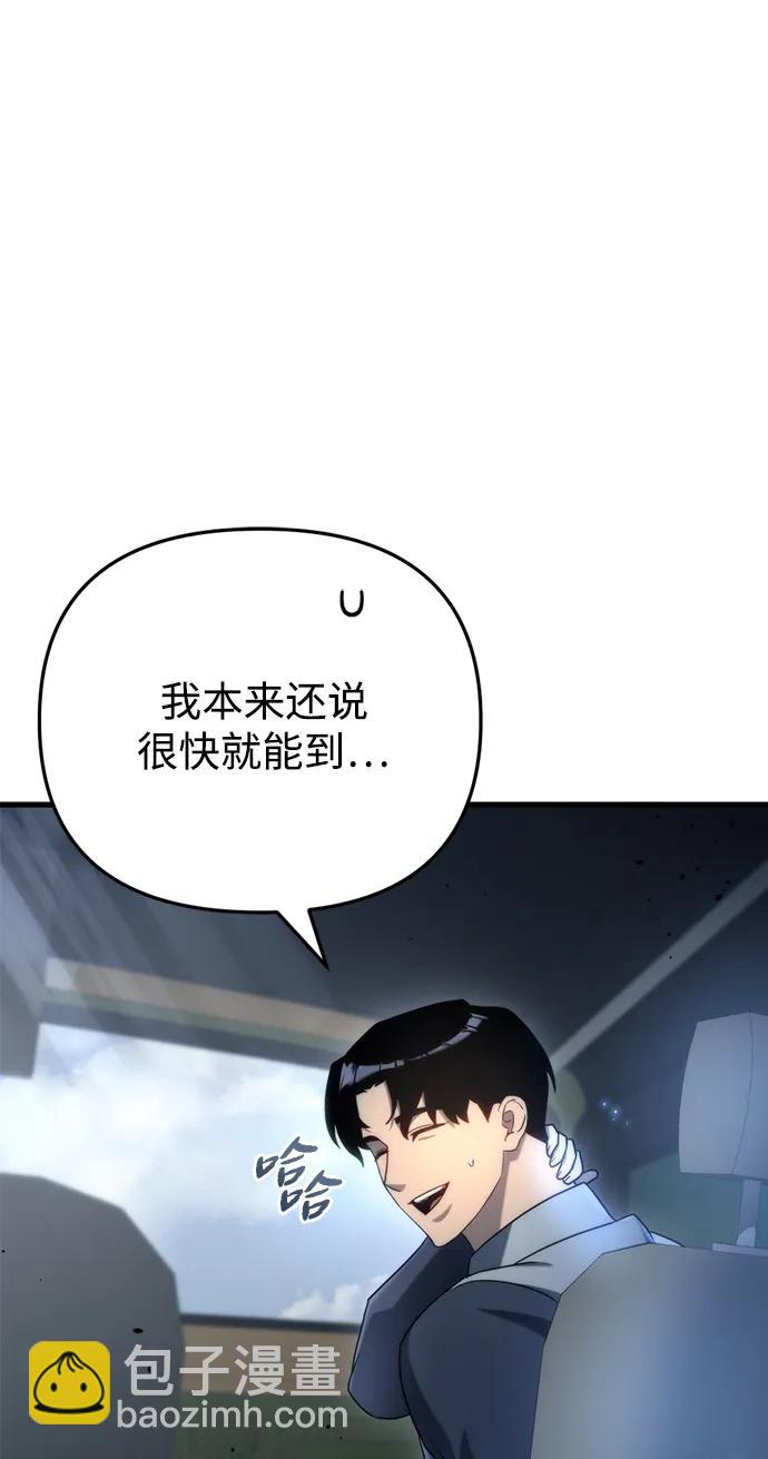 🍟末日物流中心 第16话 第27页
