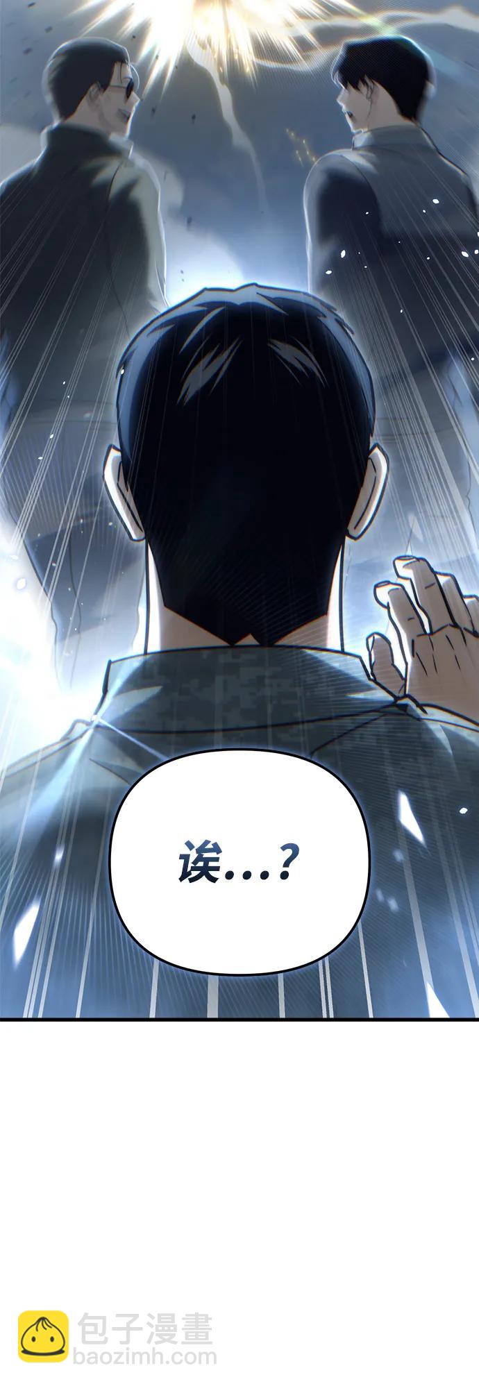 🍟末日物流中心 第16话 第3页
