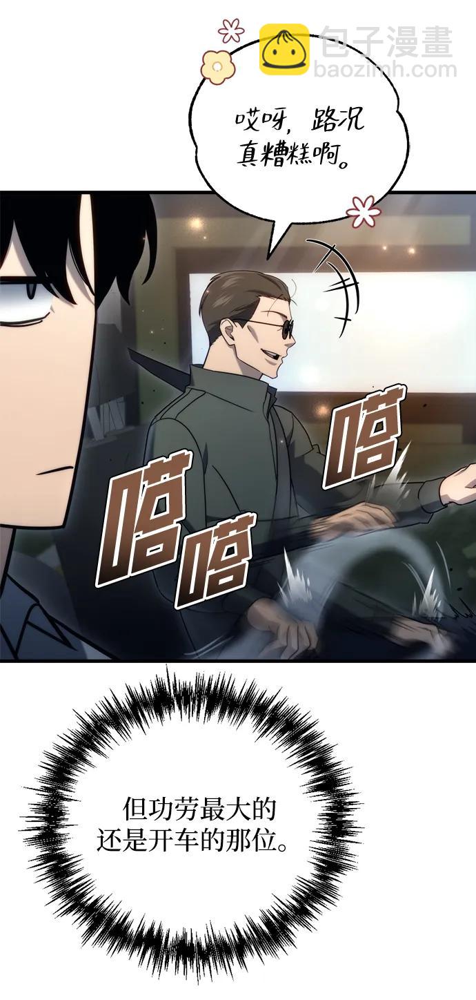🍟末日物流中心 第16话 第34页