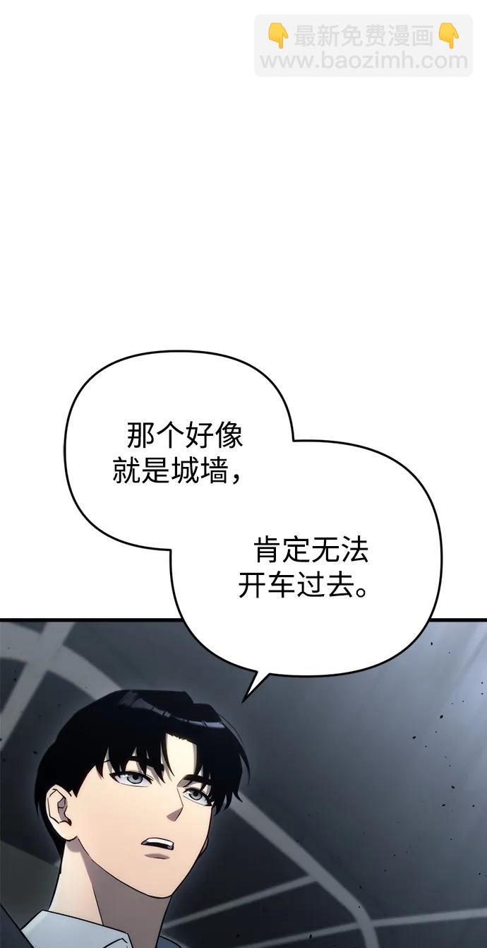 🍟末日物流中心 第16话 第41页