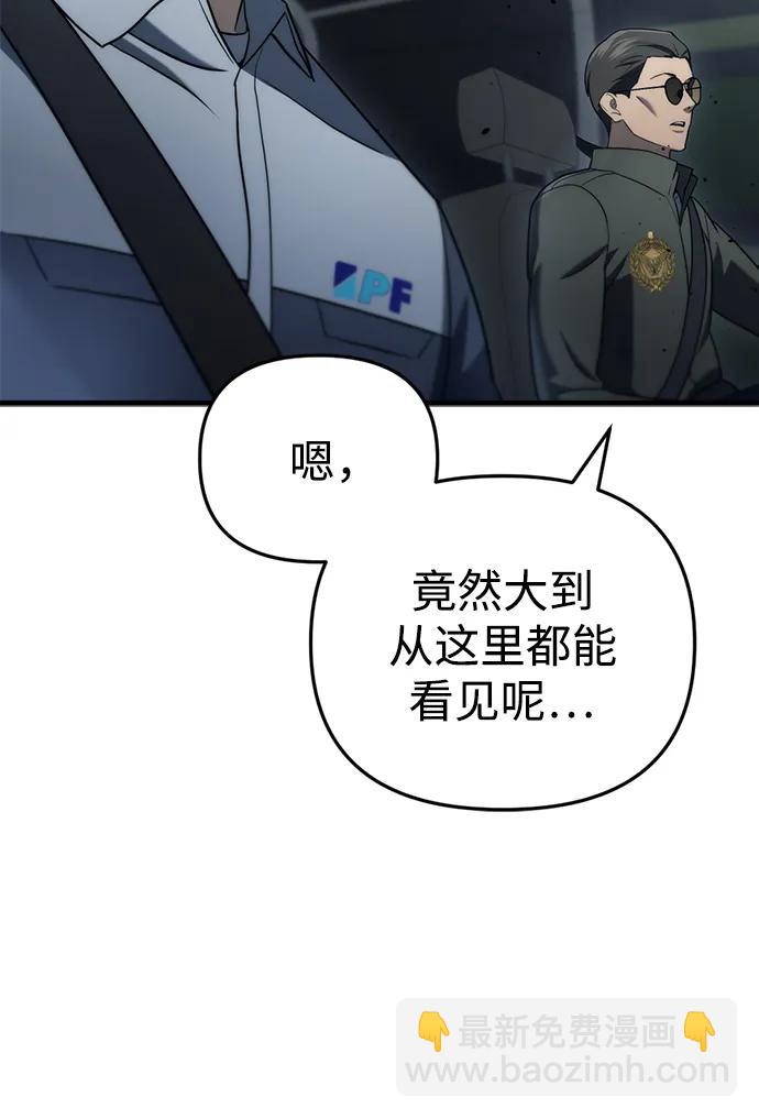 🍟末日物流中心 第16话 第42页