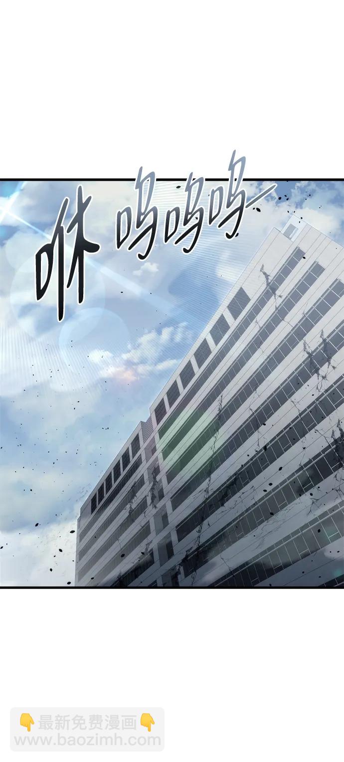 🍟末日物流中心 第16话 第46页