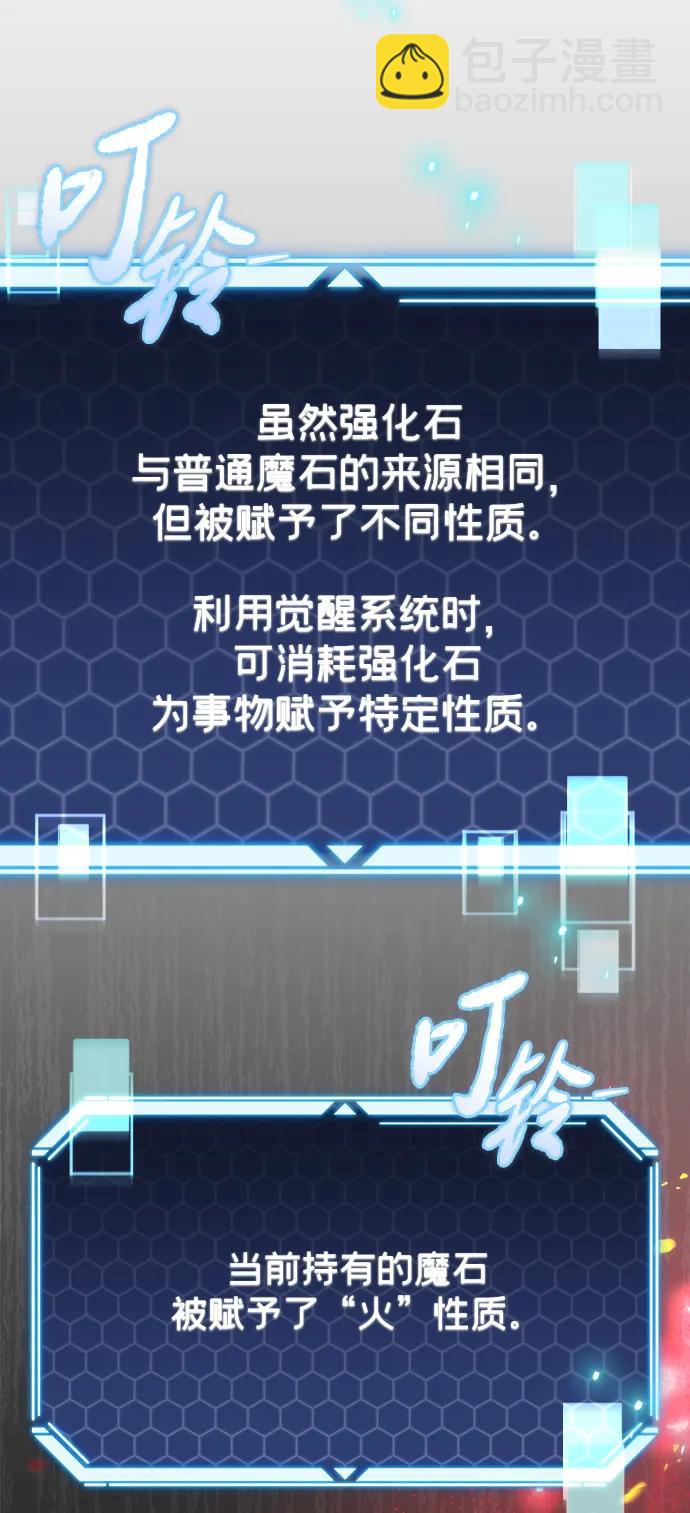 🍟末日物流中心 第18话 第33页
