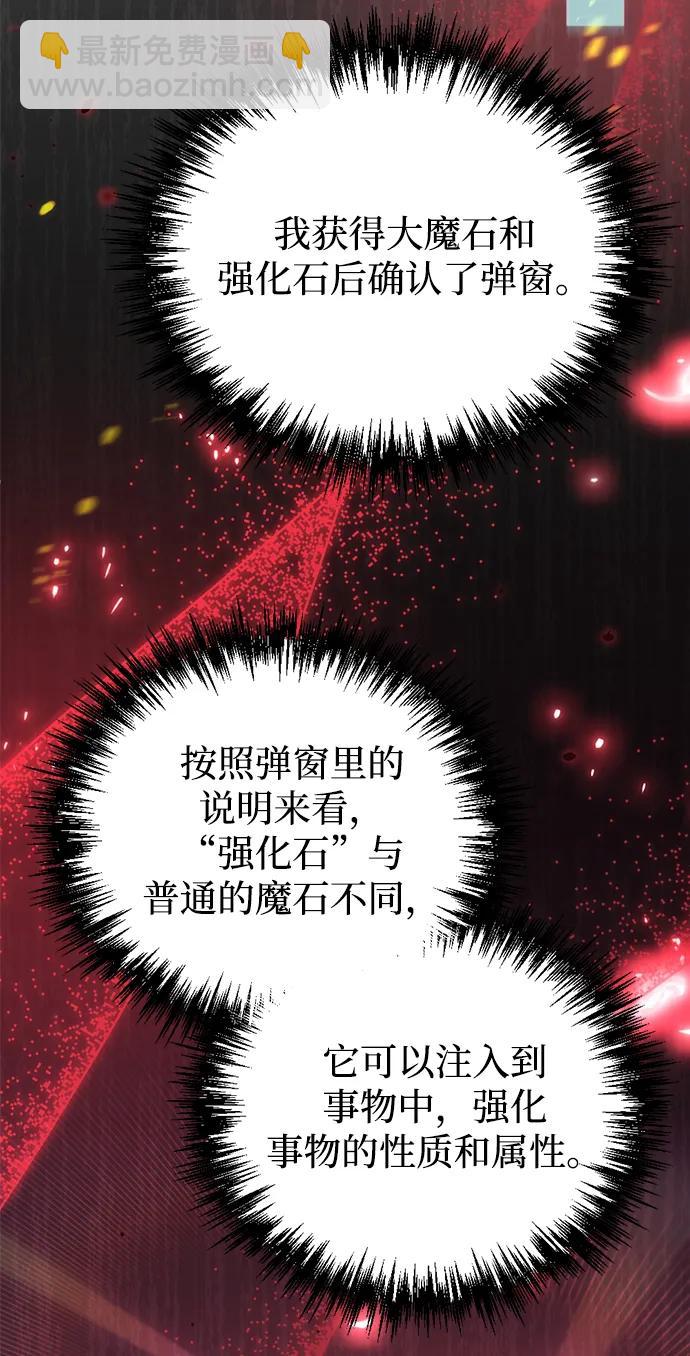 🍟末日物流中心 第18话 第34页