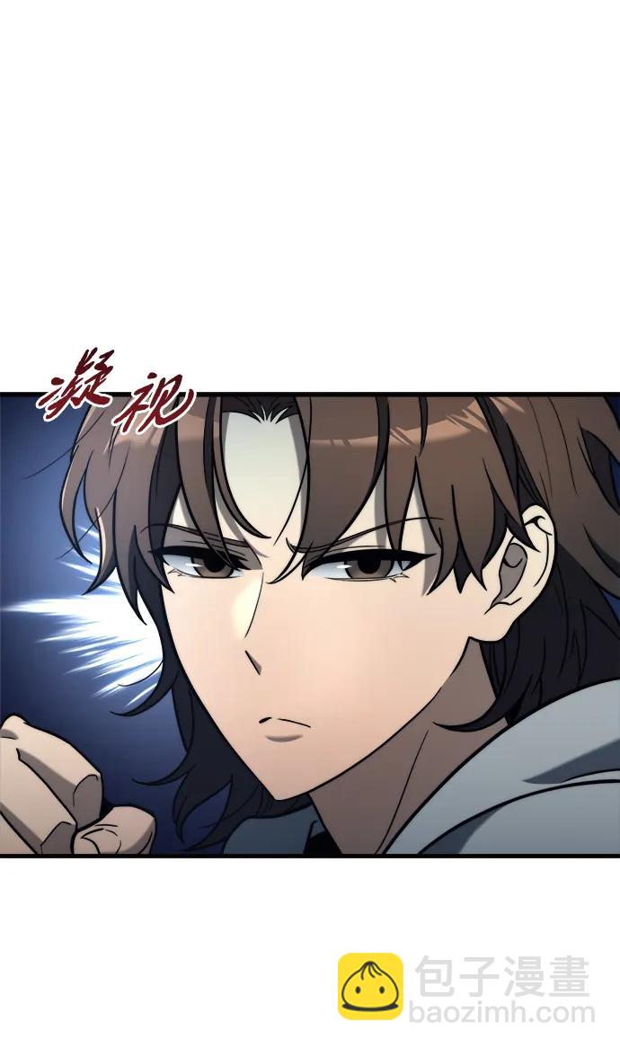 🍟末日物流中心 第20话 第11页