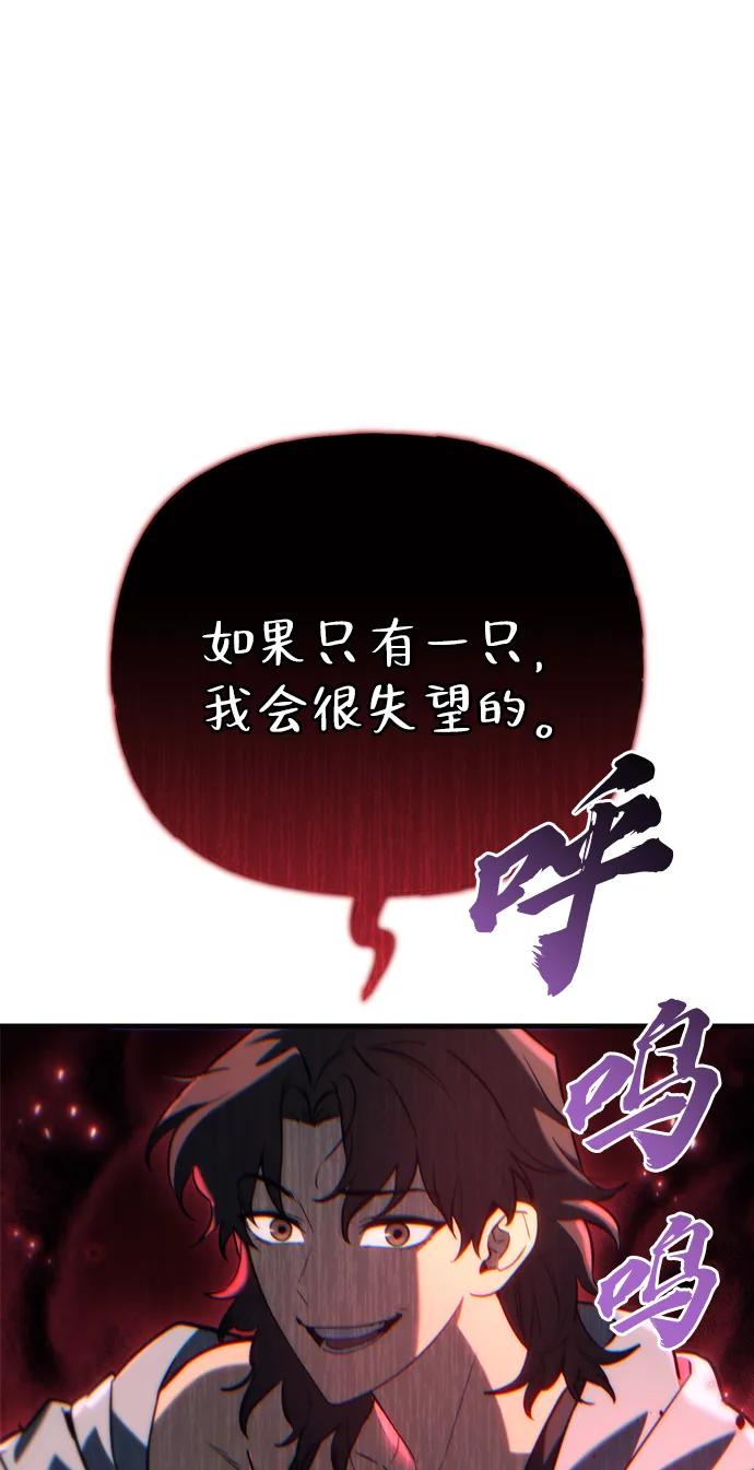 🍟末日物流中心 第20话 第20页