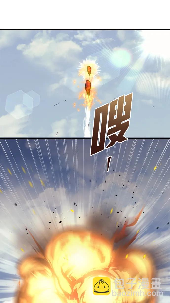 🍟末日物流中心 第24话 第10页