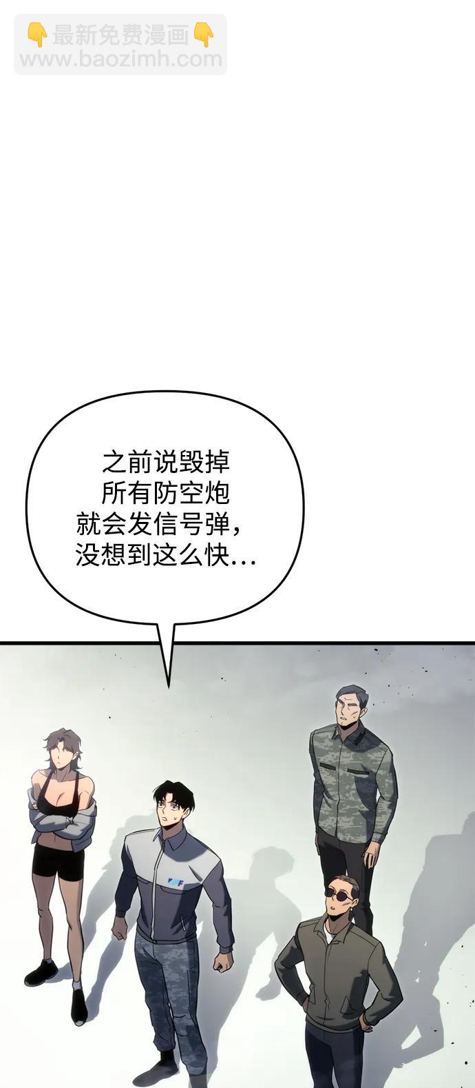 🍟末日物流中心 第24话 第13页